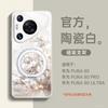 Applicable To Huawei Pura80pro Mobile Phone Case, New Pura70 Bracket P50 All-inclusive Anti-drop P60art with Lanyard