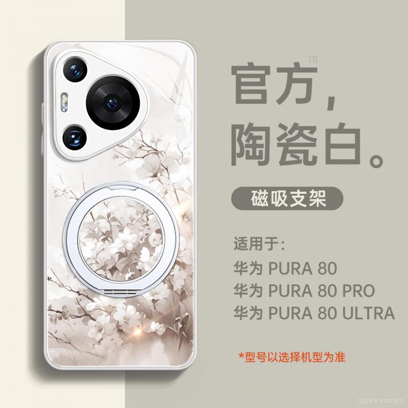 Applicable To Huawei Pura80pro Mobile Phone Case, New Pura70 Bracket P50 All-inclusive Anti-drop P60art with Lanyard