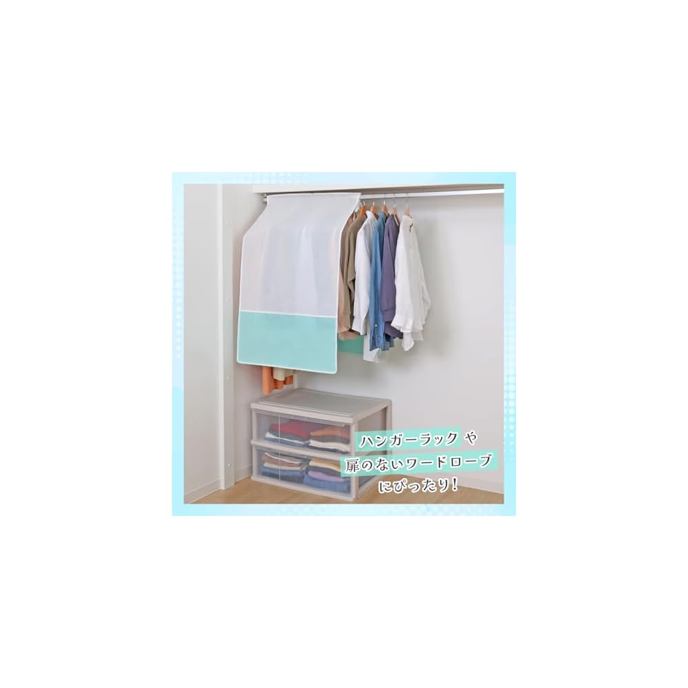 Astro Hanger Rack Cover, White x Light Green, Dehumidifying Garment Cover, Dustproof, Breathable
