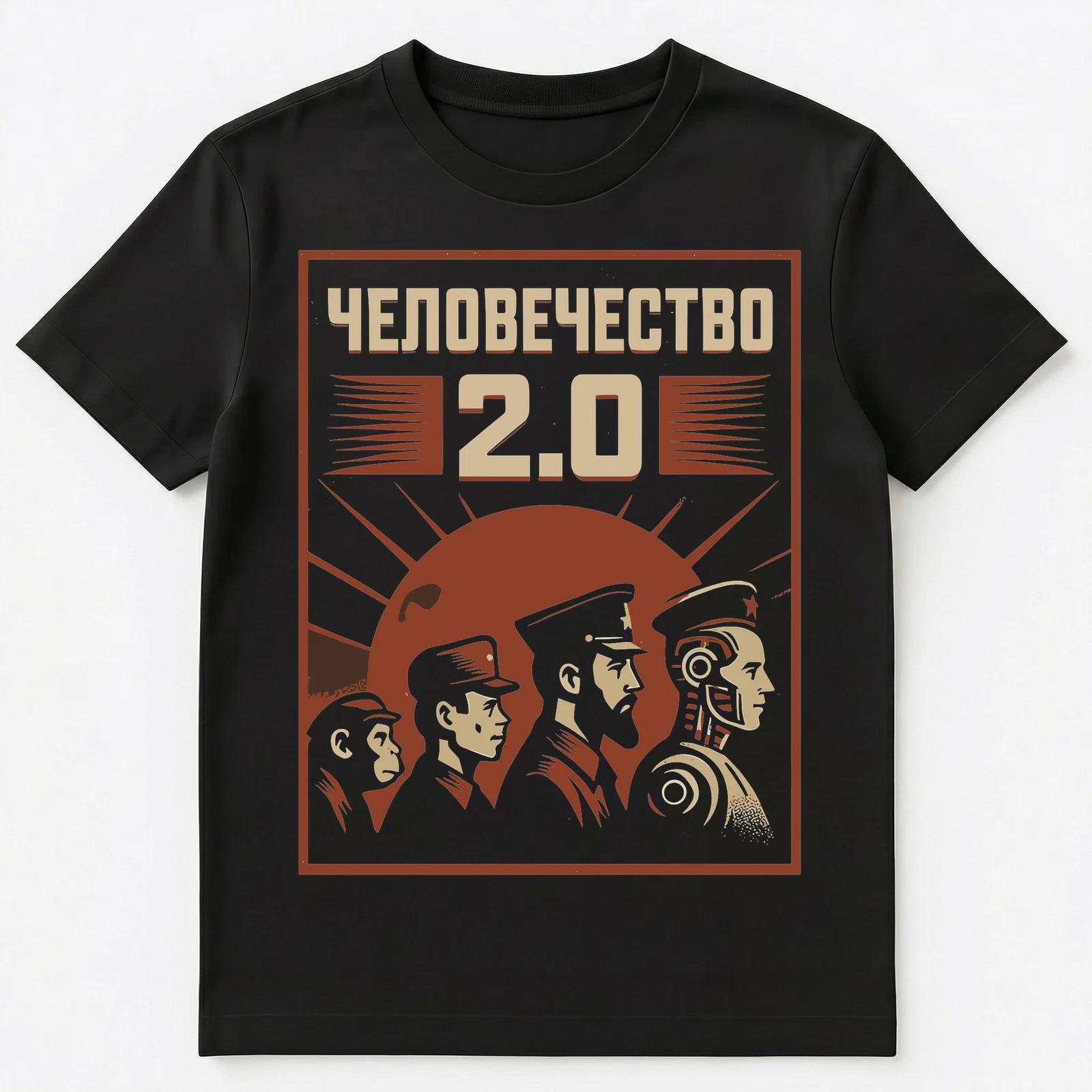 Humanity 20 Soviet Propaganda Style Sci Fi Funny Russian Unisex T-Shirt XL