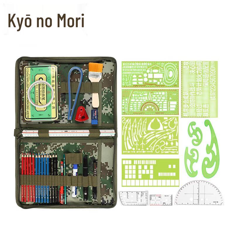 Jingzhisheng Camouflage Drafting Tool Kit