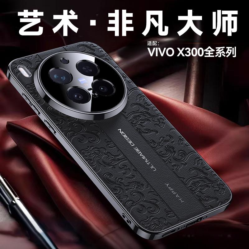 Per Custodia Vivo X300 Pro Moda Lusso Pelle Cover Posteriore per Telefono Per Vivo X300 X300Pro 5G Protezione Fotocamera Guscio Paraurti Antiurto