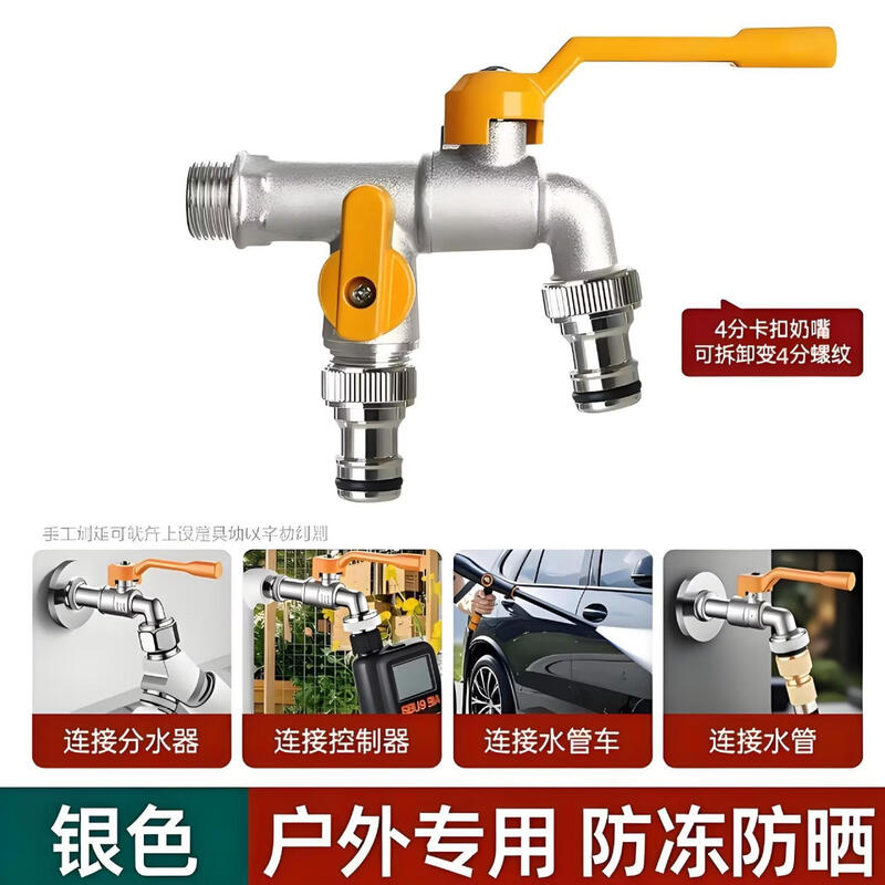 OEING Outdoor Wall-Mounted Dual Hot Water Washing Machine Faucet