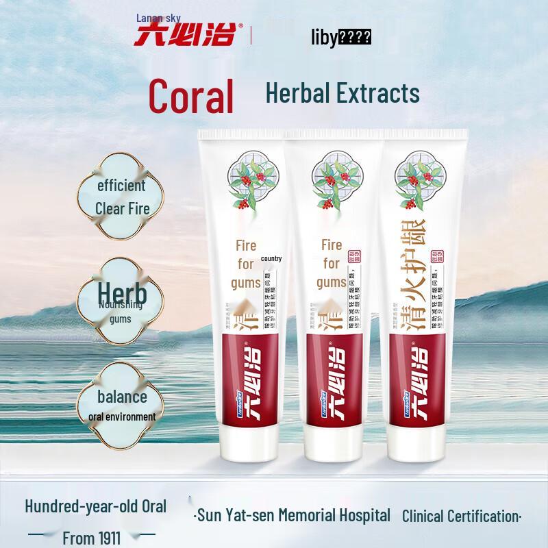 Liubizhi Herbal Gum Care Toothpaste