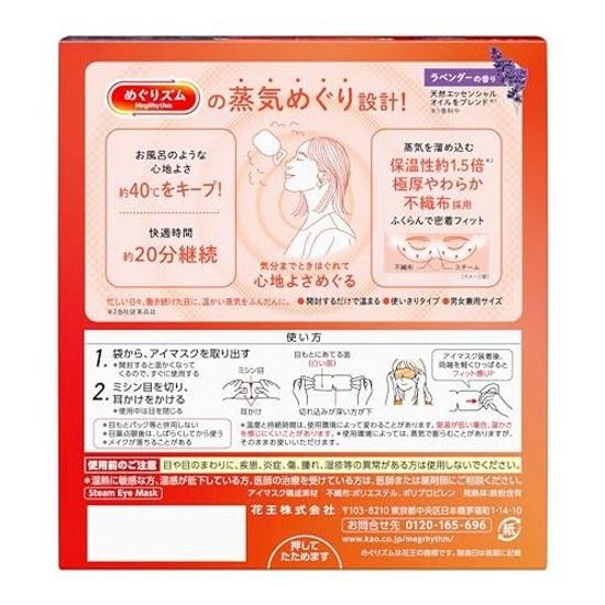 Megurizumu Steam Eye Mask Lavender Scent 16 Pieces