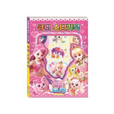 Made In Korea – Sweet & Tangy Catch! Teenieping Season 4 Cutie Sticker Book