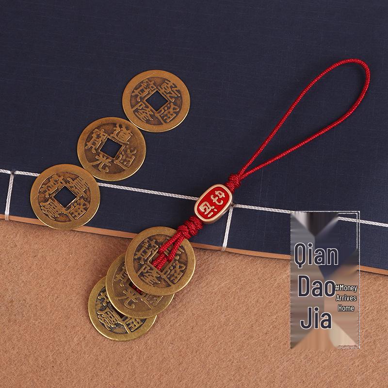 Pure Brass Five Emperors Coins Car Keychain with Hand-Woven Lanyard and Lotus Good Luck Pendant Good Luck [Standard]