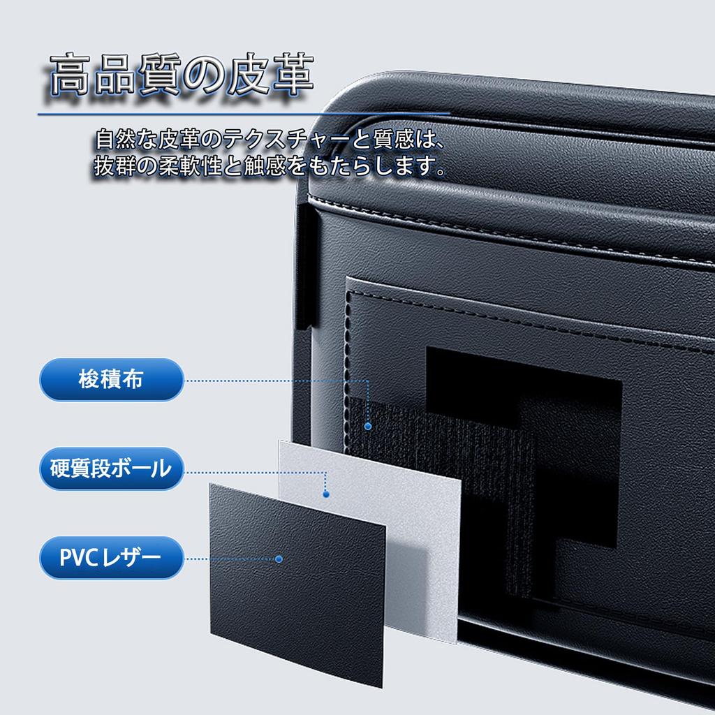 SOEDZUND Car Side Strong Adhesive PU Compatible with All Car Car Organizer Pocket, Ultra-Thin 3cm, Black, 2-Pack, Tape, Leather,