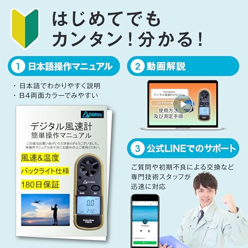 FieldNew Anemometer, Handheld Drone [Japanese Brand] with Japanese Instructions, Video Tutorials, and a 180-Day Warranty. High-Precision Thermometer W