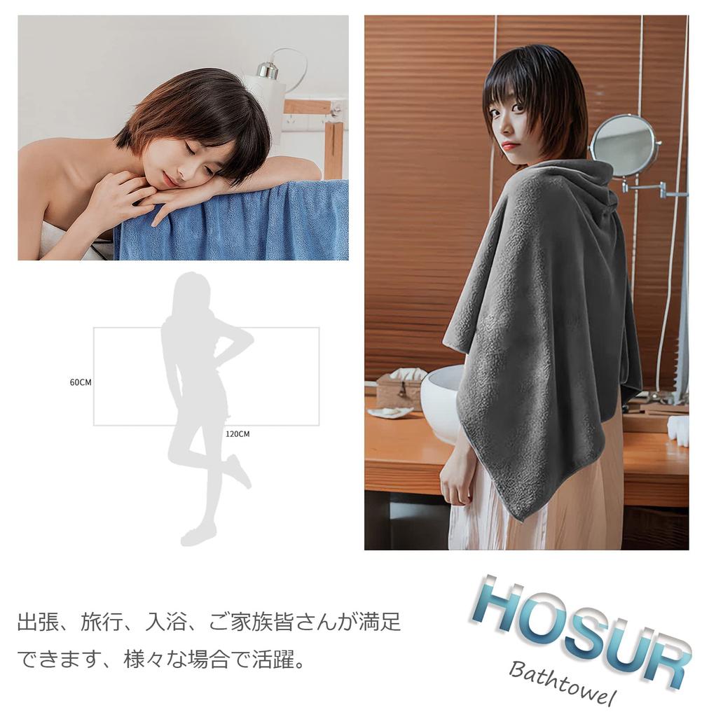 Bath Towel Towel Soft and Fluffy To the Absorbent and Beauty Commercial Microfiber Salon Bath 60 X 120 Cm [HOSUR 2-piece Set, Beige] Touch,