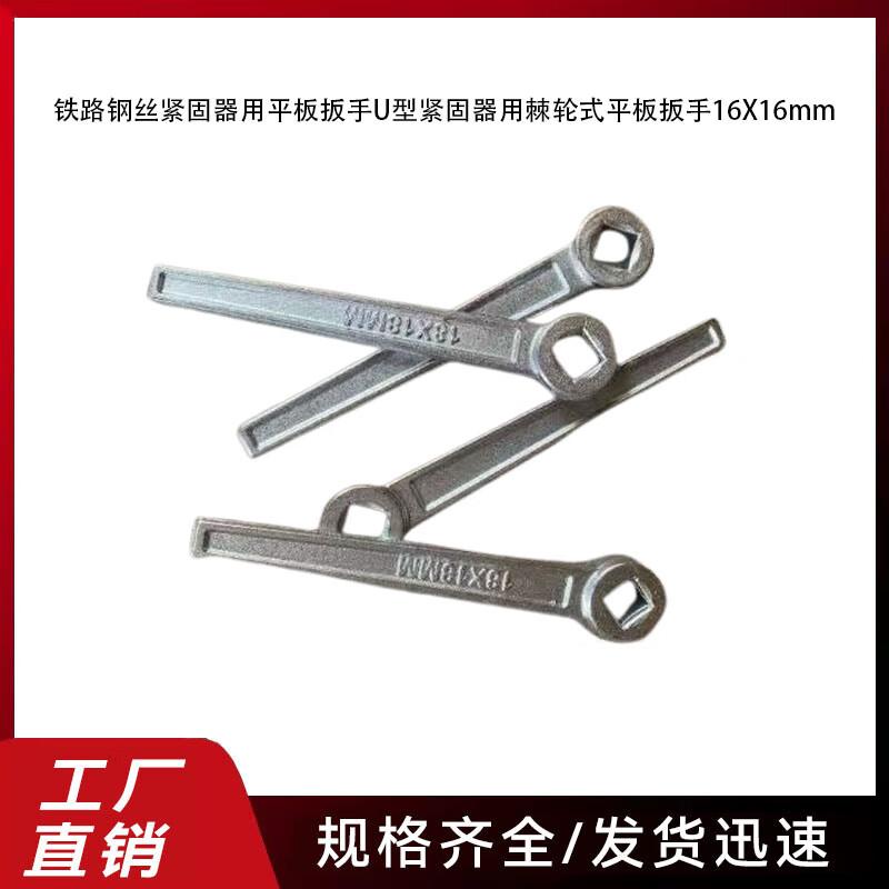Lianyu Ratchet Flat Spanner