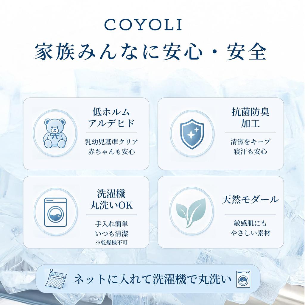 COYOLI Ice Contact Double Summer Antibacterial and Mochi-Hiya Blanket, Cooling, Q-MAX 0.6, Size, [Always Cool], White, Blanket, Washable, Deodorizing.