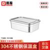 Commercial 304 Stainless Steel Food Storage Container