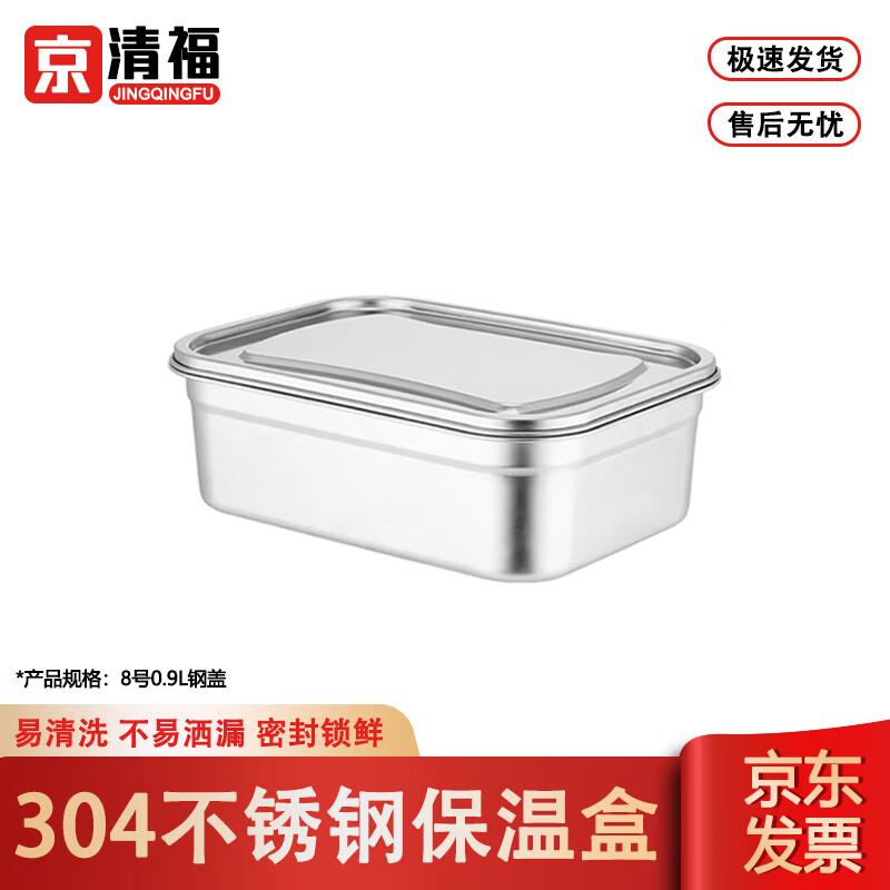 Commercial 304 Stainless Steel Food Storage Container