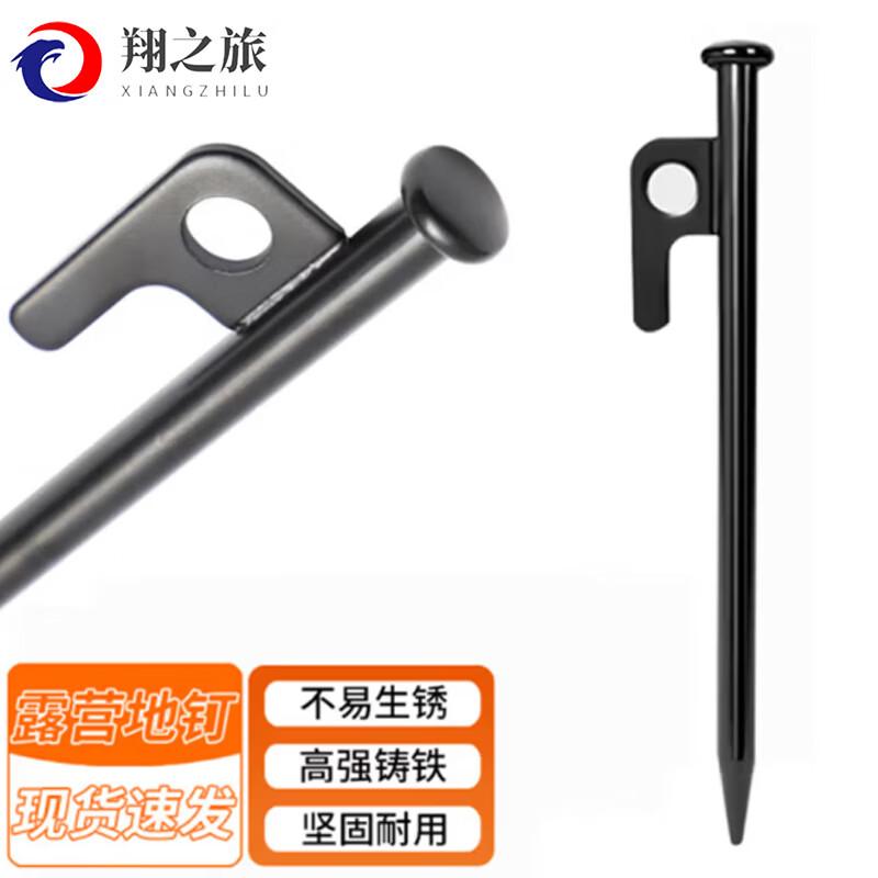 Xiang Zhi Lv Outdoor Camping Essentials