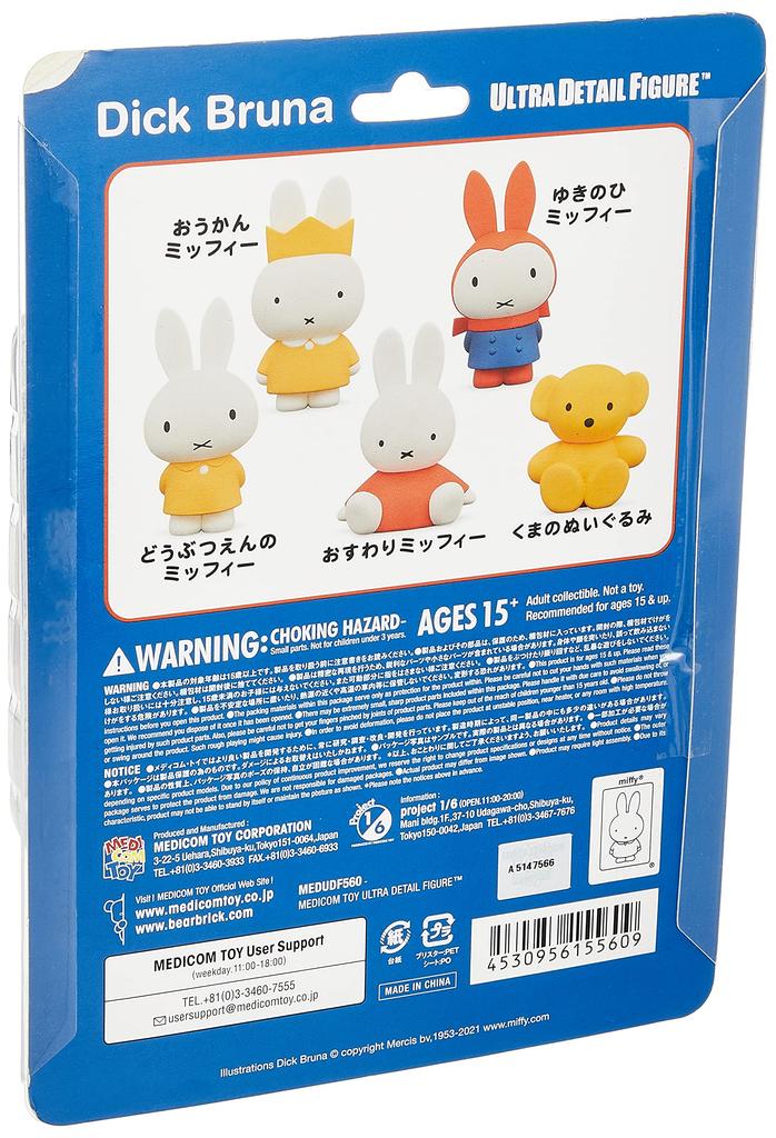 Medicom Toy UDF Ultra Detail Figure 560 Dick Bruna Series 4 Sitting Approximately 85mm Finished Figure No. Miffy, Tall, Painted,