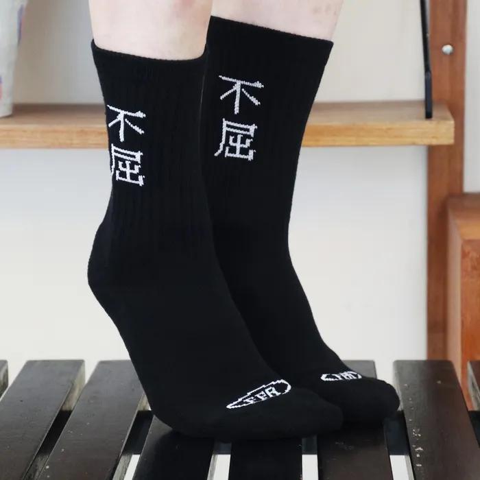 Hanja Indomitable Iljin Sports Cushion Socks Black