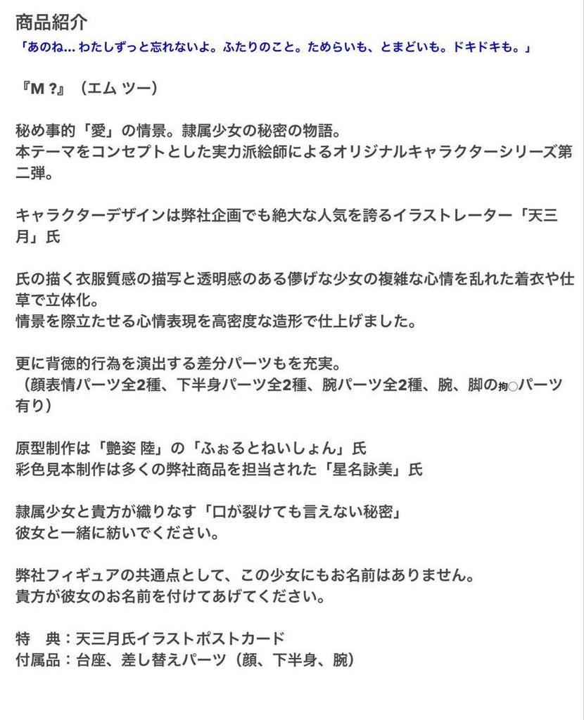 [USED] M II Figure