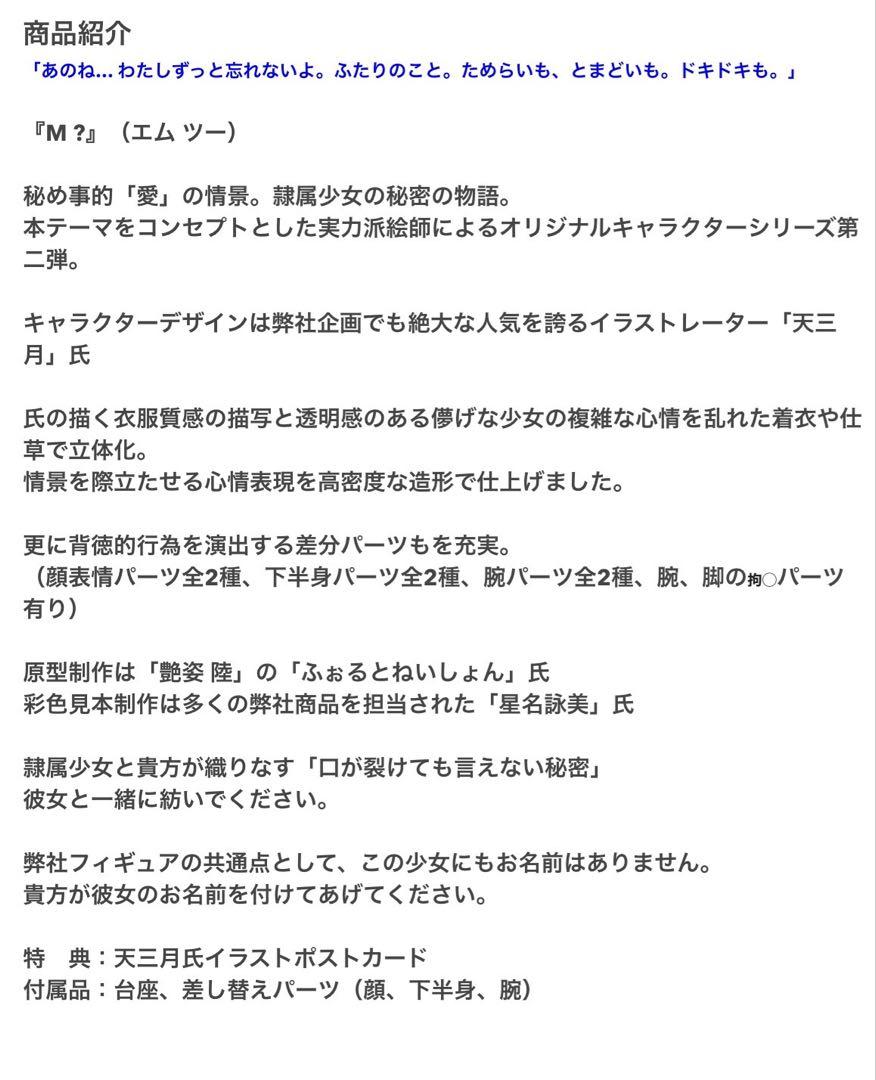 

[Б/У] Фигурка M II