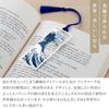 Entropydesign Metal Bookmark (Koi) Model Number BKS8795