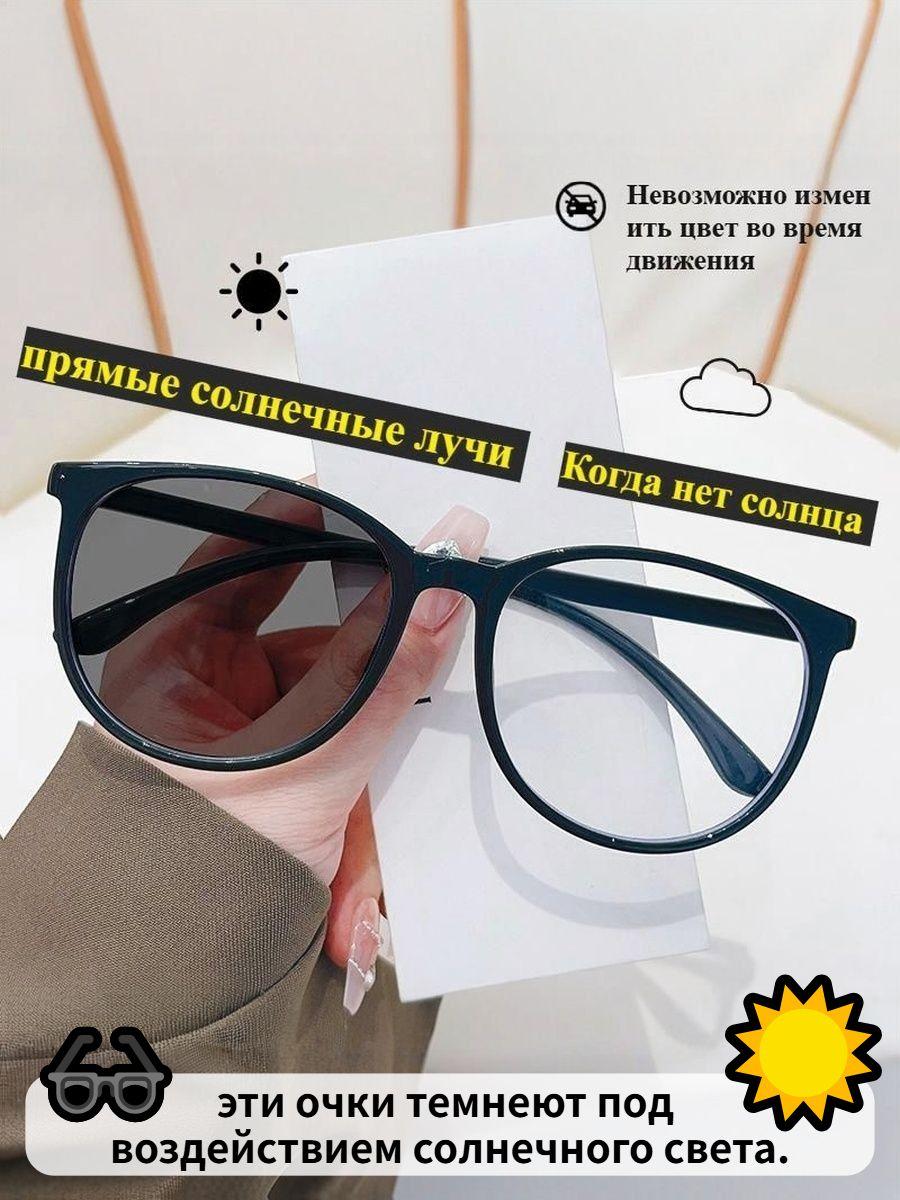 

Очки One Size