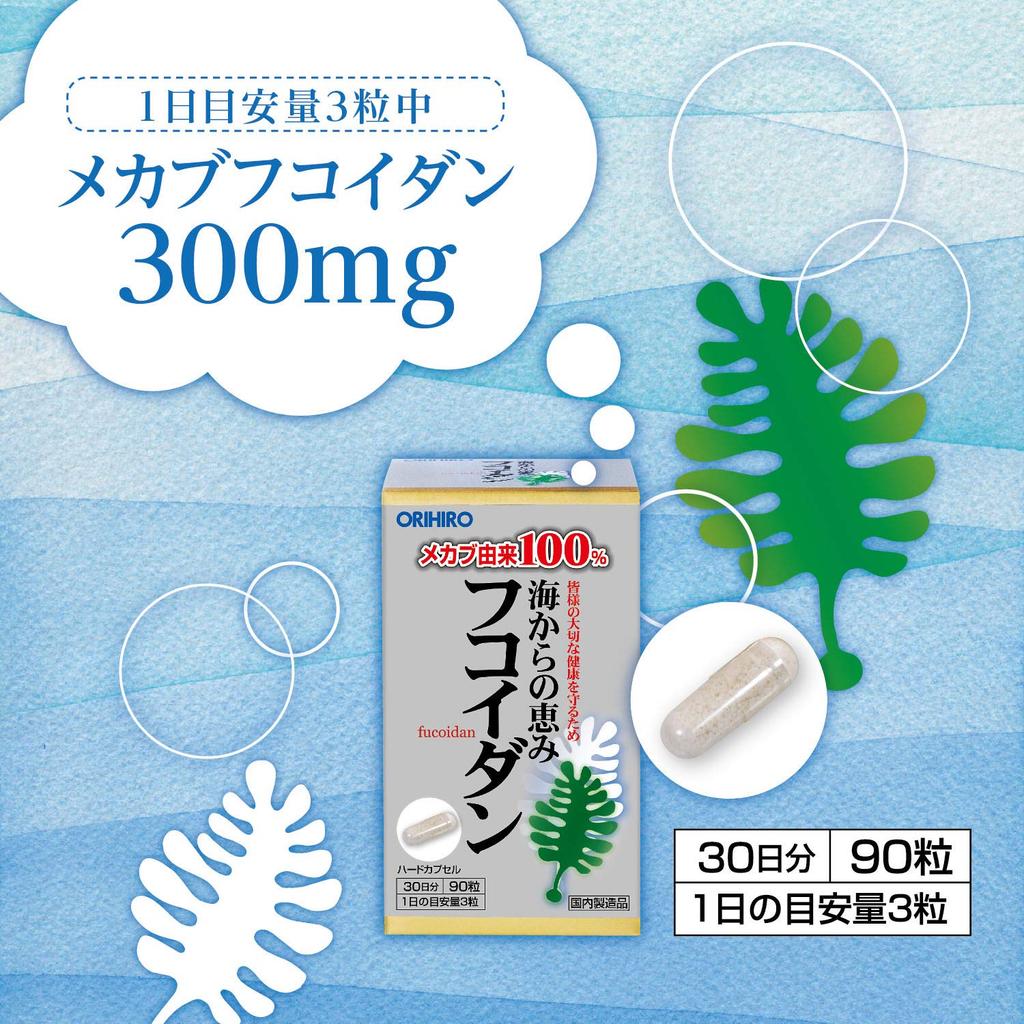 Orihiro Fucoidan from the Sea 90 Grains