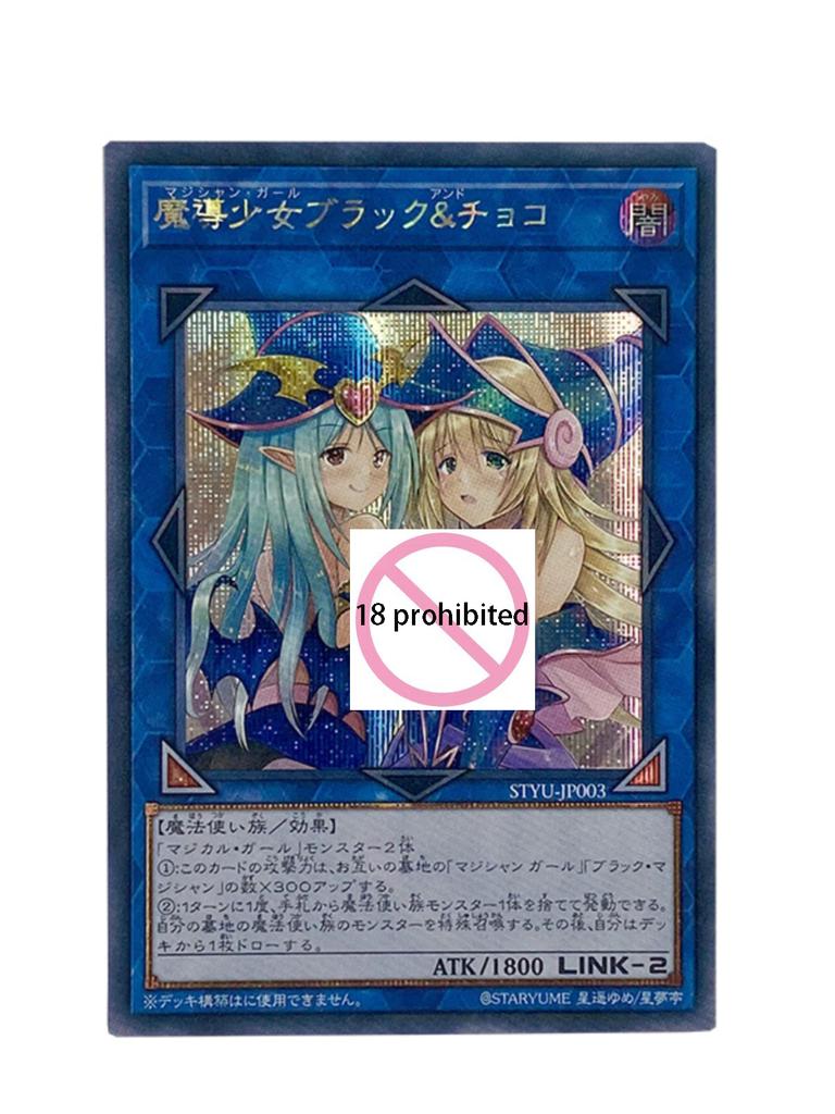 1pcs/set Yu-Gi-Oh! Black Magician GirlSelf Control Collect Signature Trading Flash Card Anime Cartoon Gift