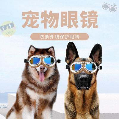 New Pet Glasses, Wind and Sand Resistant, Tactical Goggles for Large Dogs, UV Protection, Pet Supplies for Dogs3008