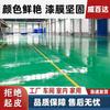 Weibaida Water-based Epoxy Acrylic Indoor Floor Paint