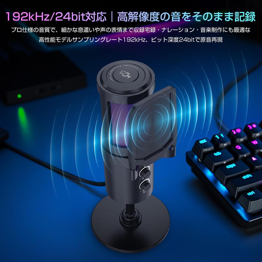 Condenser Microphone, PC Microphone, Gaming Microphone, USB Microphone, 192kHz24-bit Ultra High Sound Pickup, Internal Recording, Two-Level Noise