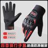 Off-road Anti-drop Joint Protection Wear-resistant Non-slip Touch Screen Riding Anti-splashing Gloves