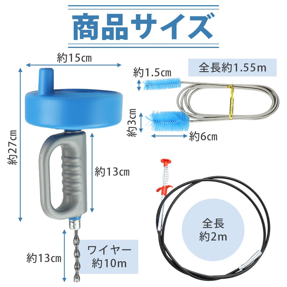 SoraVie 4-Piece Pipe Clog Removal Set with Rotating Wire Pickup Tool for Toilets, Bathrooms, Sinks, and Bathtubs
