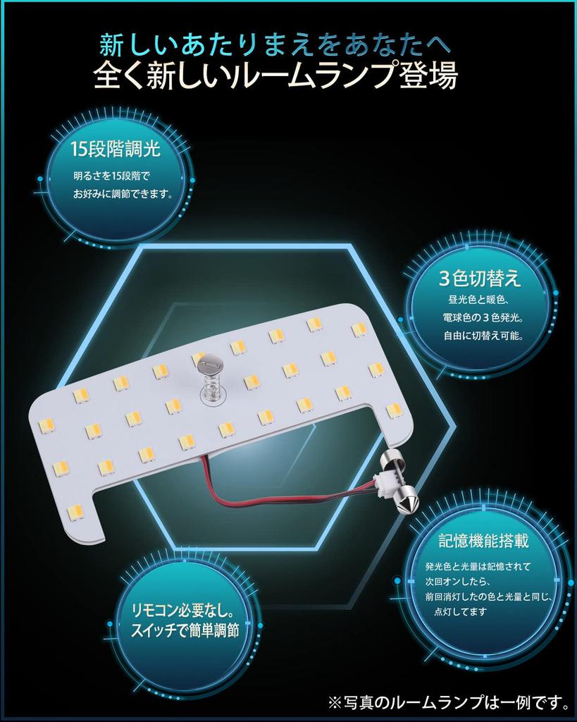 Prius 50 LED Room Lamp Custom Design for the New with 3 Colors and 15 Levels of Brightness Super Bright Interior Custom Easy Includes Special Tools