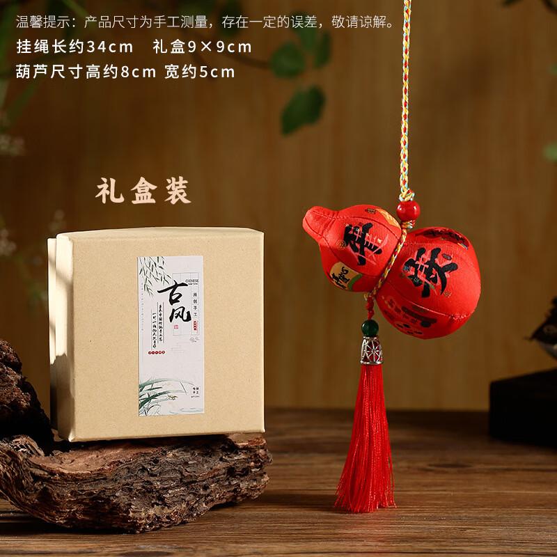 Ancient Style Gourd Sachet Pendant