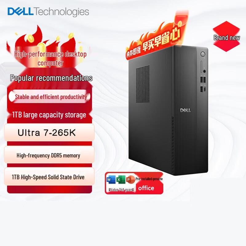 Dell Vostro Ultra Performance Desktop PC (CN version)