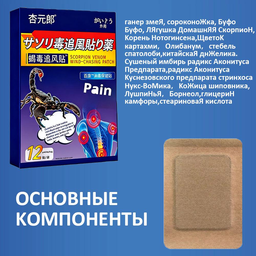 Rapid Relief Knee Care Patch - Organic Herbal Skin-Safe