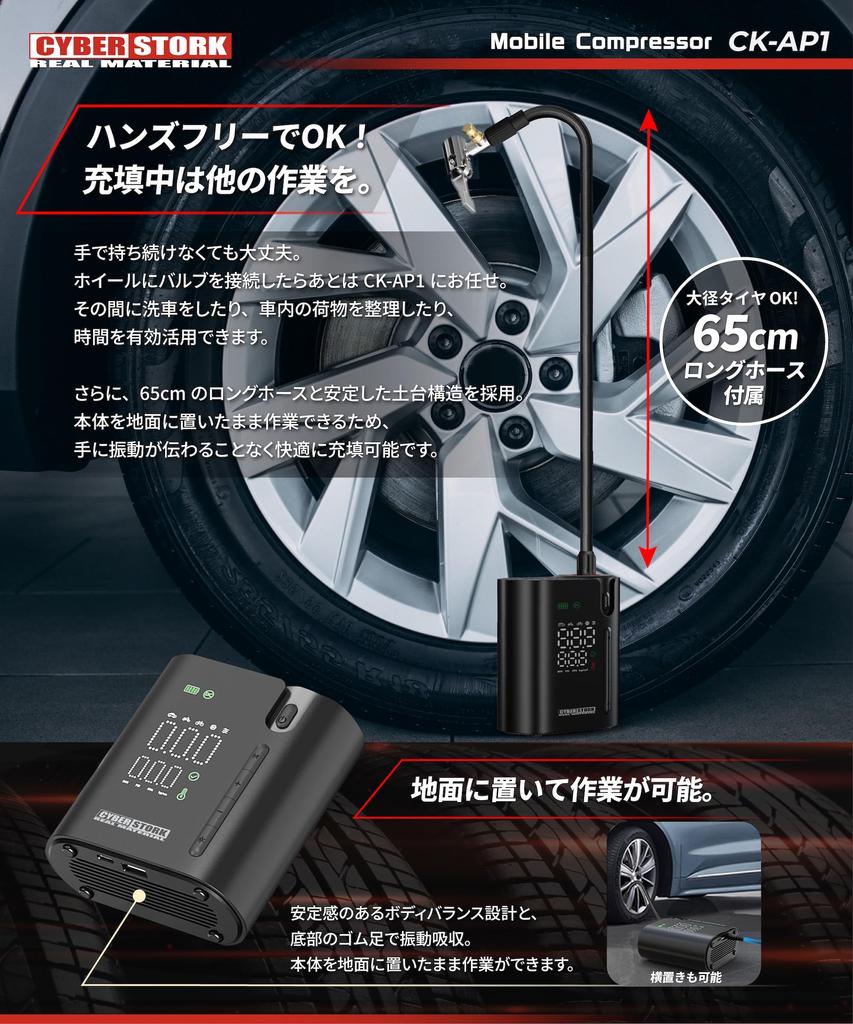 Cyberstalk Japonská značka Auto Vzduch 150 Velký LED Kompatibilní s a Elektrická Dlouhá Pumpa, Dobíjecí, Bezdrátový, Přenosný, PSI, Kapacita, Automatické Vypnutí,