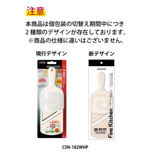 Kyocera CSN-182WHP Thin Slicer, Made in Japan, Ceramic, Rust-Resistant, Sanitizing, Bleaching-Safe, 3-Level Thickness Adjustment, with Protector, Whit