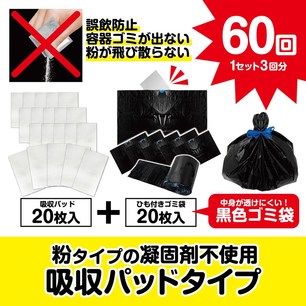 Chemische Japan Notfall-Toilettenbeutel mit Wasserversorgungspads (20er Packung) - Tragbare Toilettenbeutel zur Katastrophenvorsorge und Notfallvorsorge