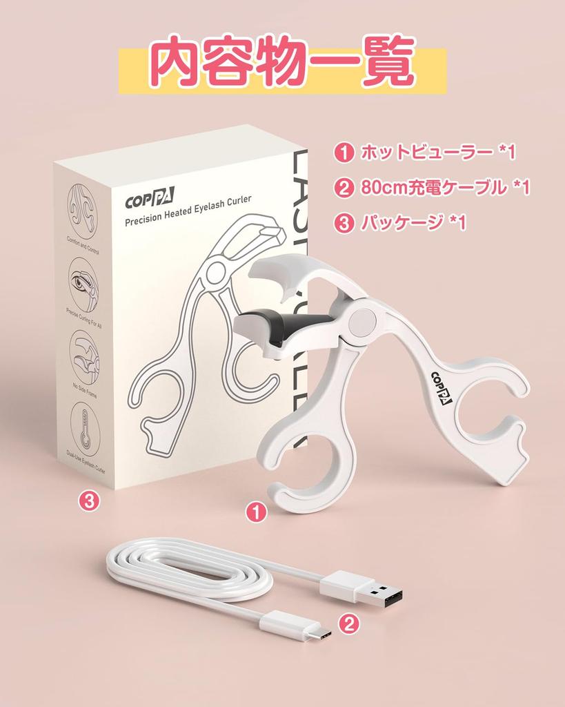 COPPA Hot Curler Eyelash Heated Eyelash Curler with for Face Burn Easy to Use Even for Portable EC-1 [Dual-Use Curler] Clamp-Type Heat-Sensitive