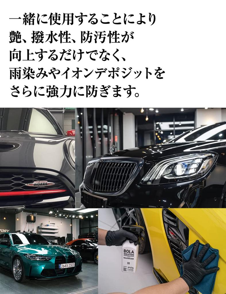 Coating Agent Top Coat for Car Ceramic Coating Large Genuine Combines the Effects of Glass Coating and Car Wax BolaSolution P17s Car Wash Car Supplies