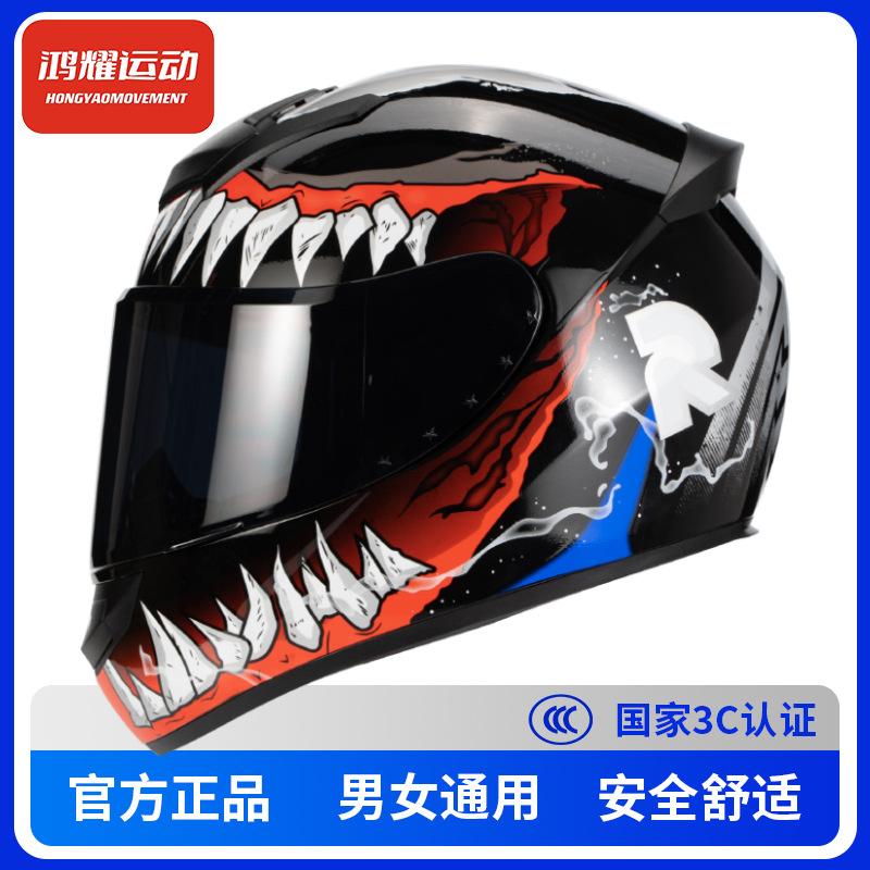 Motorcycle Helmet Male and Female Can Be Bluetooth Motorcycle Venom Full Helmet Breathable Full Coverage All Seasons Day and Night