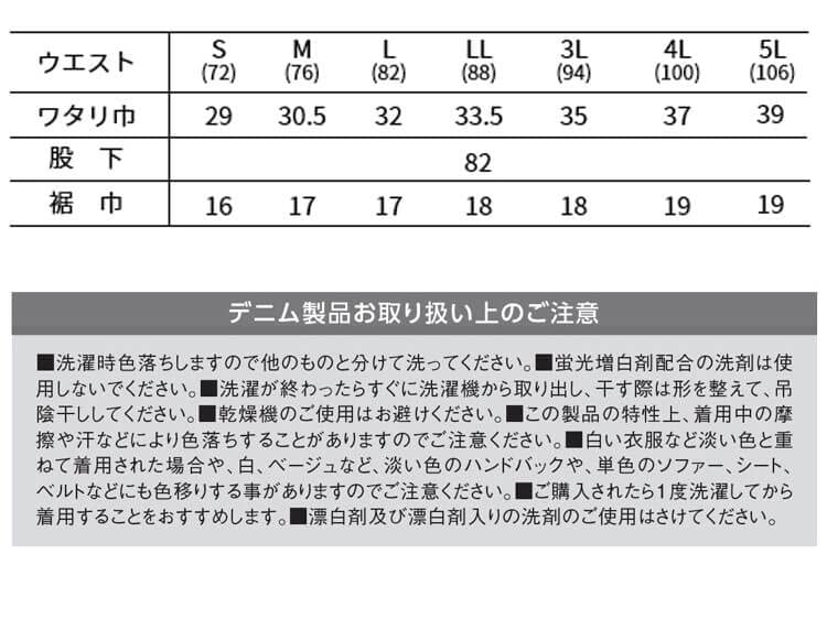 Torachi Workwear Denim Cargo Size Cool-to-the-Touch Pants, 8880-219, Medium, 4-Count