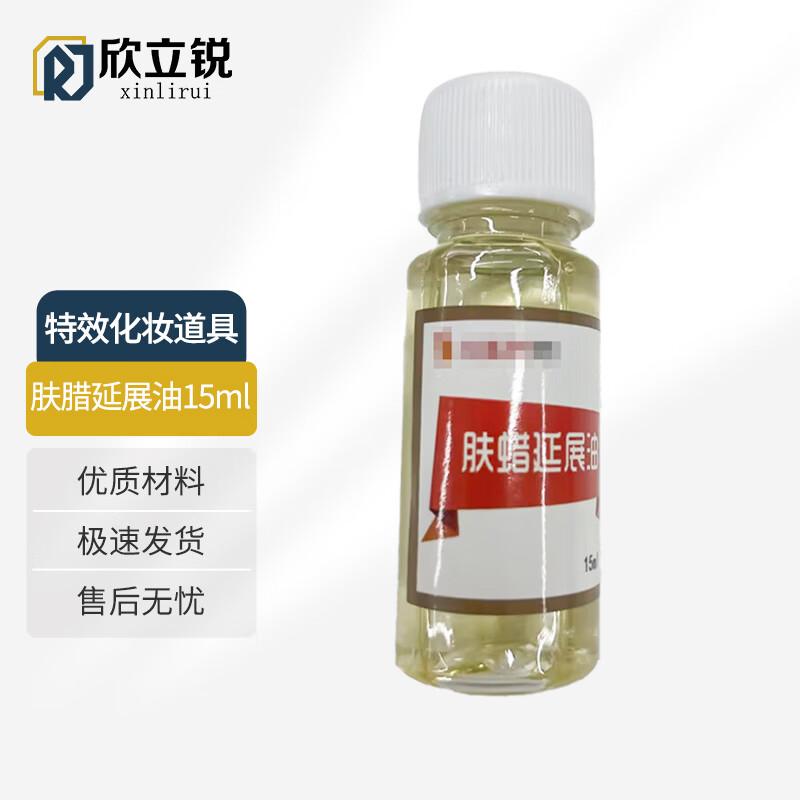 Xinlirui Injury Simulation Special Effects Makeup Supplies