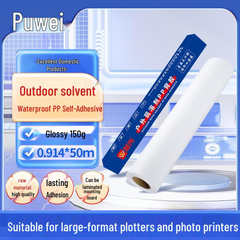 Puwei Outdoor Weak Solvent Adhesive Synthetic Paper Roll 0.914m x 50m Roll