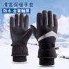 Ski Men's Velvet Thickened Cycling Equipment Couple Waterproof and Cold-proof Cycling Women