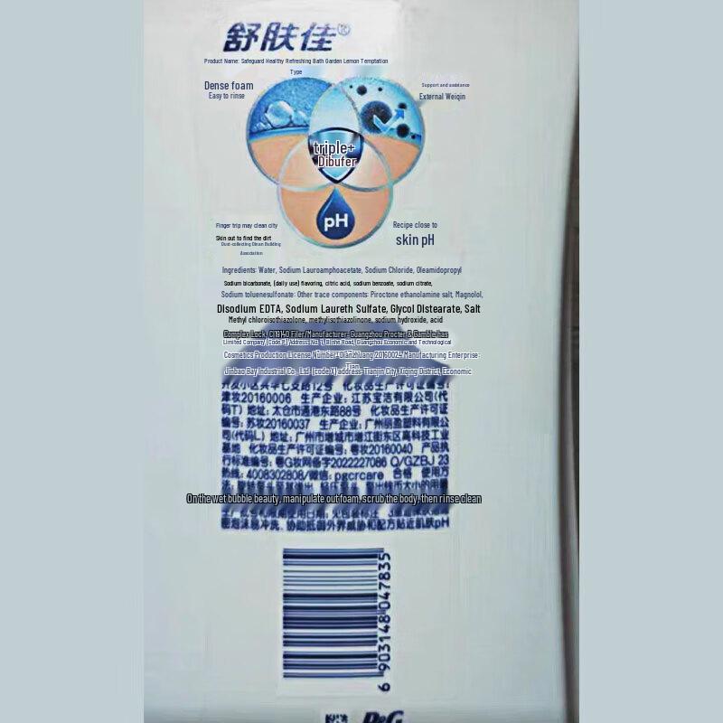 Safeguard Pure White Body Wash