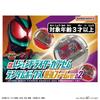 Kamen Rider Zets DX Legend Rider Capsule Random Box Strongest Form Ver.02 (1 Box of 9) Ages 3+