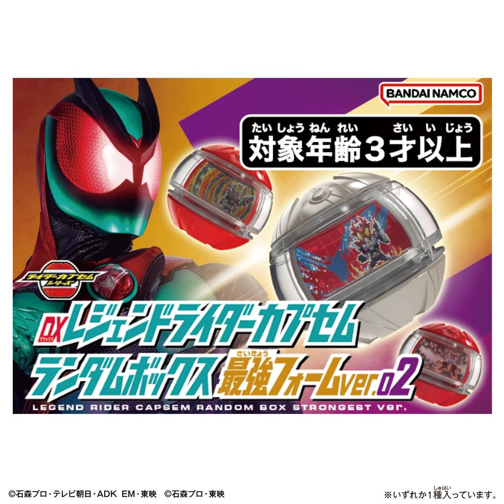 Kamen Rider Zets DX Legend Rider Capsule Random Box Strongest Form Ver.02 (1 Box of 9) Ages 3+
