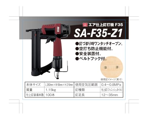SK11 Air Nailer, Nail Length 12-35mm, F35, SA-F35-Z1